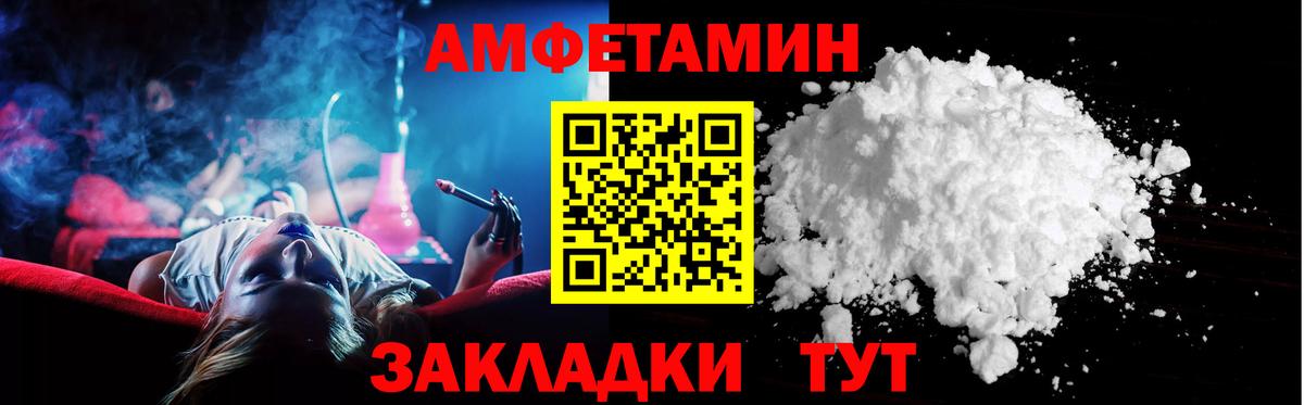 АМФ  АМФ  Старая Купавна  Amphetamine VHQ  Вход с VPN 