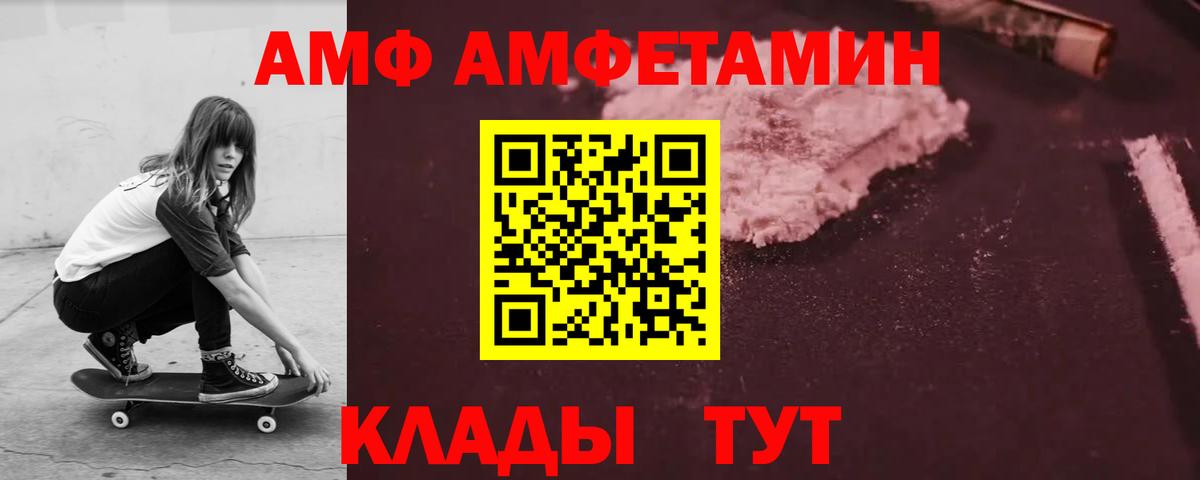 АМФЕТАМИН VHQ Старая Купавна