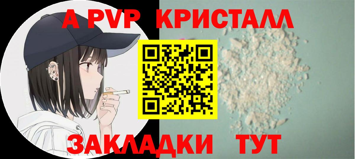 А ПВП Соль Старая Купавна