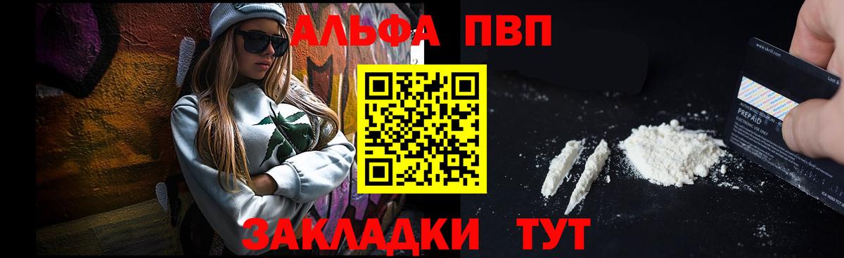 Старая Купавна  APVP СК  Вход с VPN  APVP СК КРИС  Alpha-PVP СК 