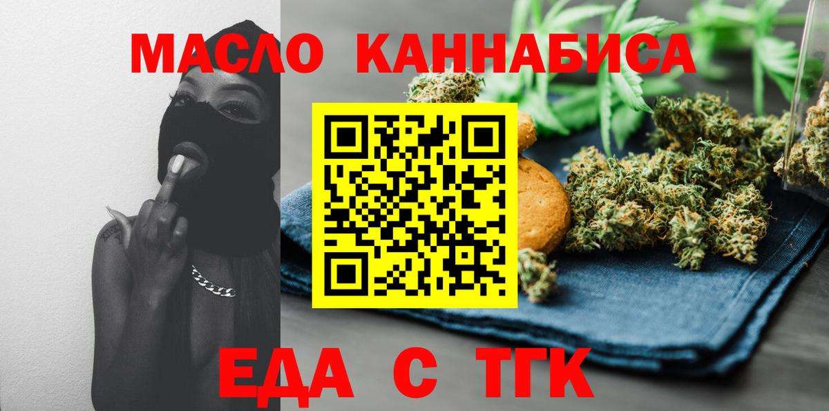 Старая Купавна  Cannafood конопля  Вход с VPN 