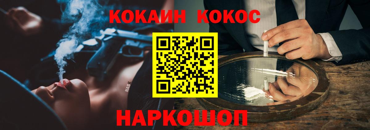 Cocaine Боливия Старая Купавна