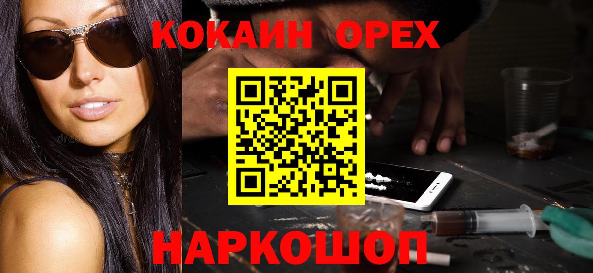 Кокаин 98%  КОКАИН Боливия  Вход с VPN  Старая Купавна 