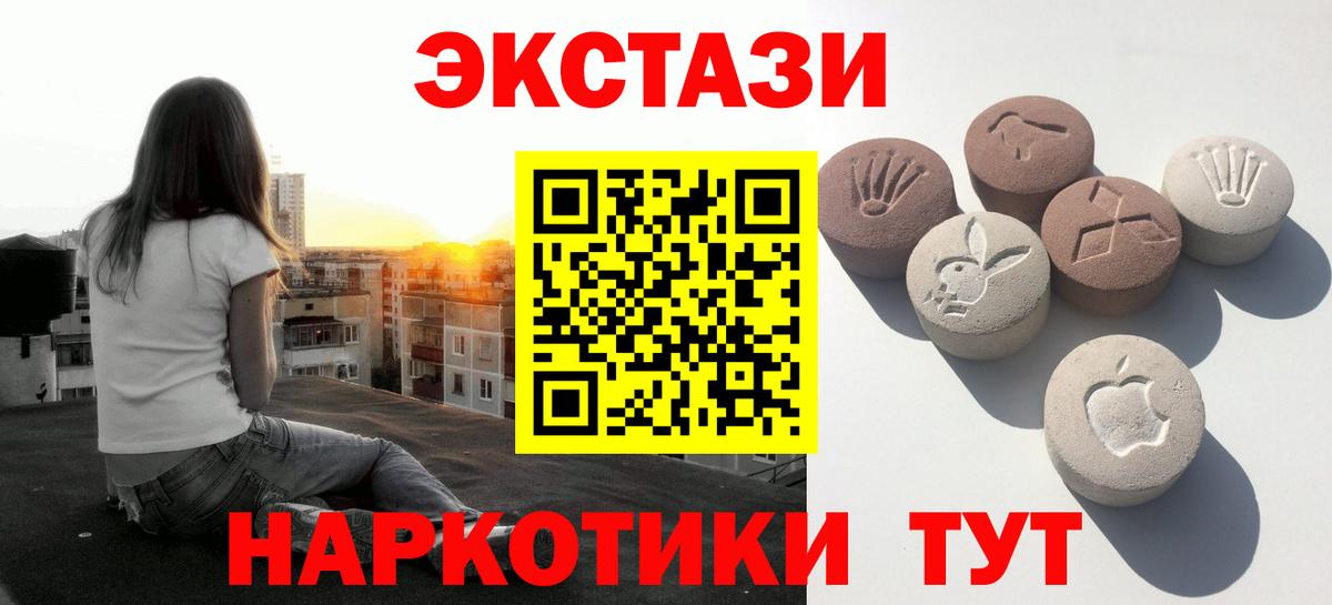 Экстази диски  Экстази 280 MDMA  ЭКСТАЗИ  Старая Купавна  Вход с VPN 