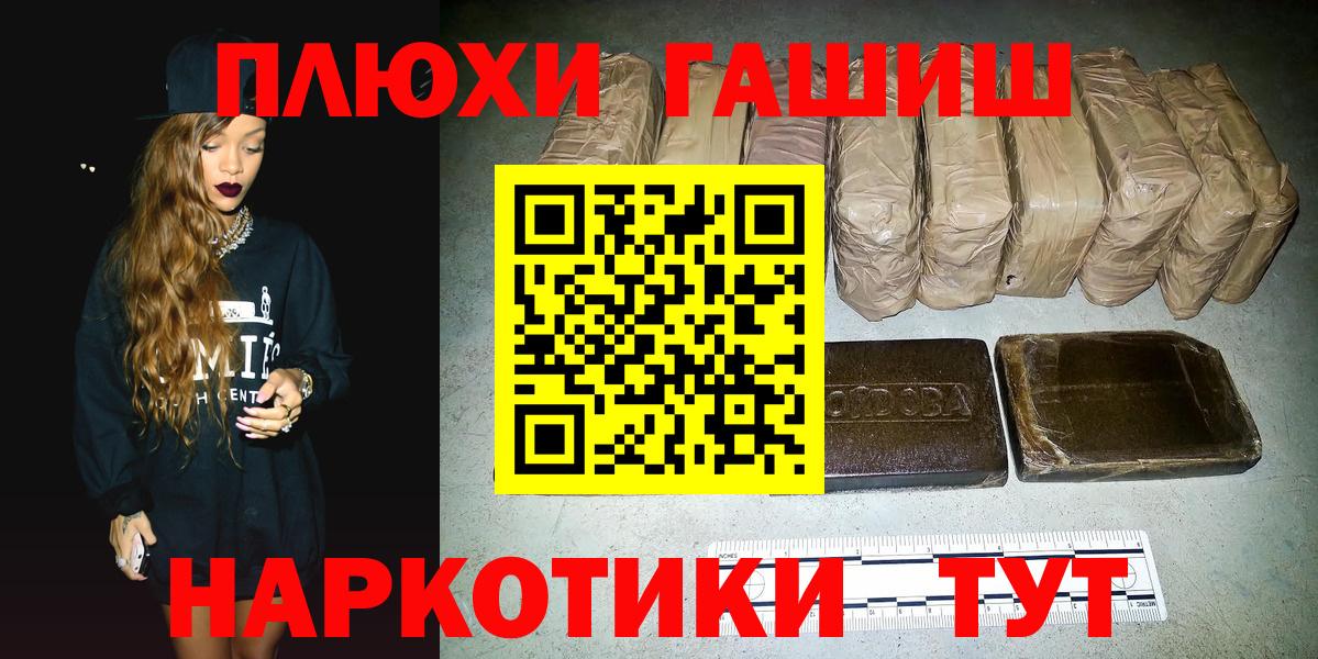 ГАШИШ hashish  ГАШ  ГАШИШ гарик  Старая Купавна  Вход с VPN 