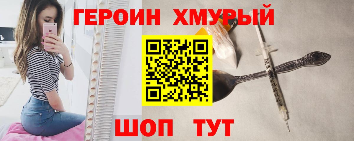 ГЕРОИН Heroin  Героин  Старая Купавна  Вход с VPN 