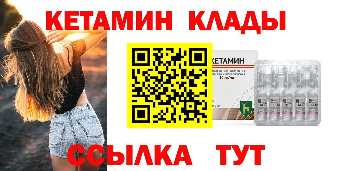 Кетамин VHQ  КЕТАМИН VHQ  Вход с VPN  Старая Купавна 