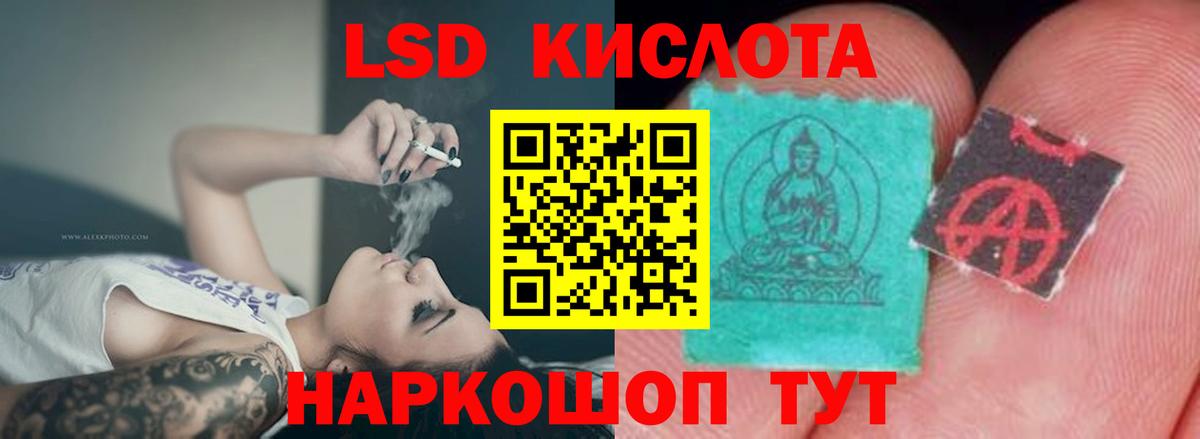 Лсд 25 экстази кислота Старая Купавна