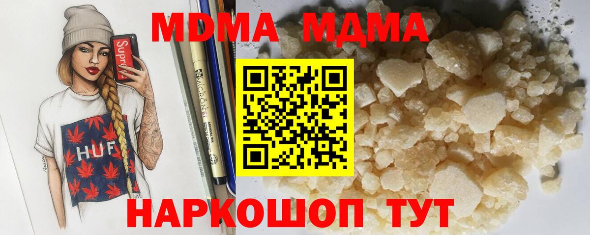 МДМА Molly  МДМА молли  МДМА  Вход с VPN  Старая Купавна 