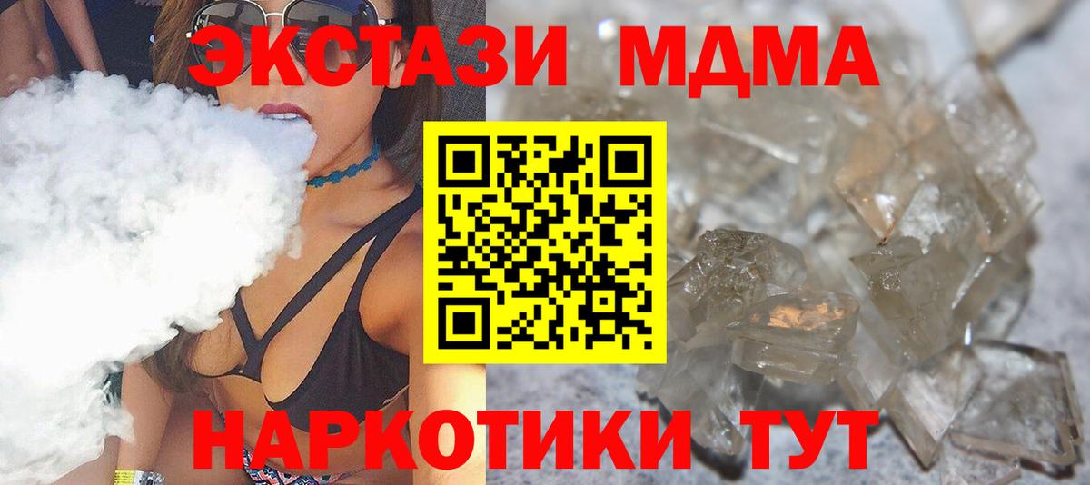 MDMA crystal Старая Купавна