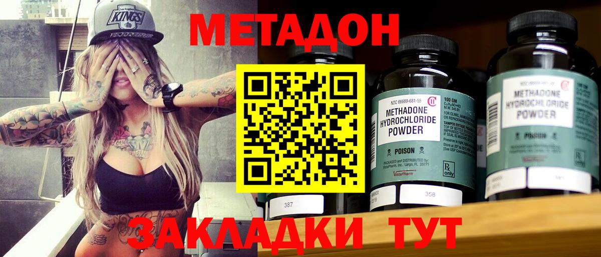 МЕТАДОН VHQ  omg маркетплейс  Старая Купавна  Вход с VPN  Метадон methadone 