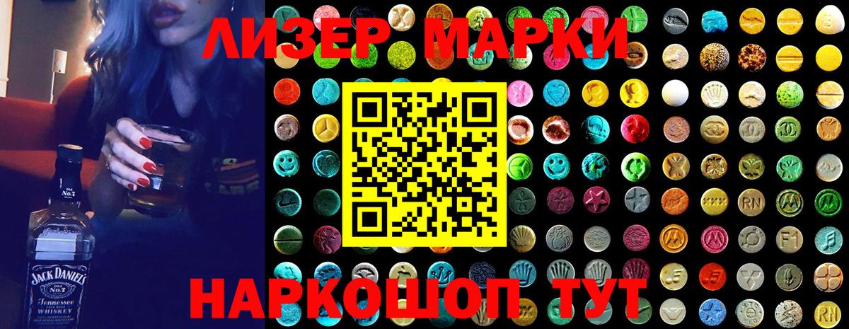 Старая Купавна  Марки 25I-NBOMe  Вход с VPN  Марки NBOMe 1,8мг  Марки NBOMe 1,8мг 