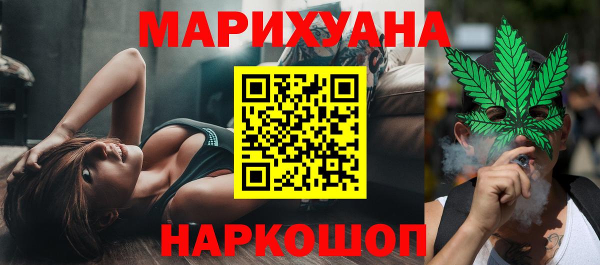 Канабис VHQ  Канабис AK-47  Бошки Шишки Ganja  Старая Купавна  Каннабис сатива  Вход с VPN 
