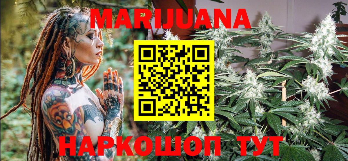 Конопля Amnesia Старая Купавна